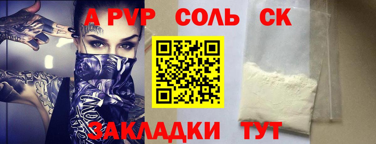 А ПВП VHQ  Вход с VPN  Alfa_PVP СК КРИС  Орёл 
