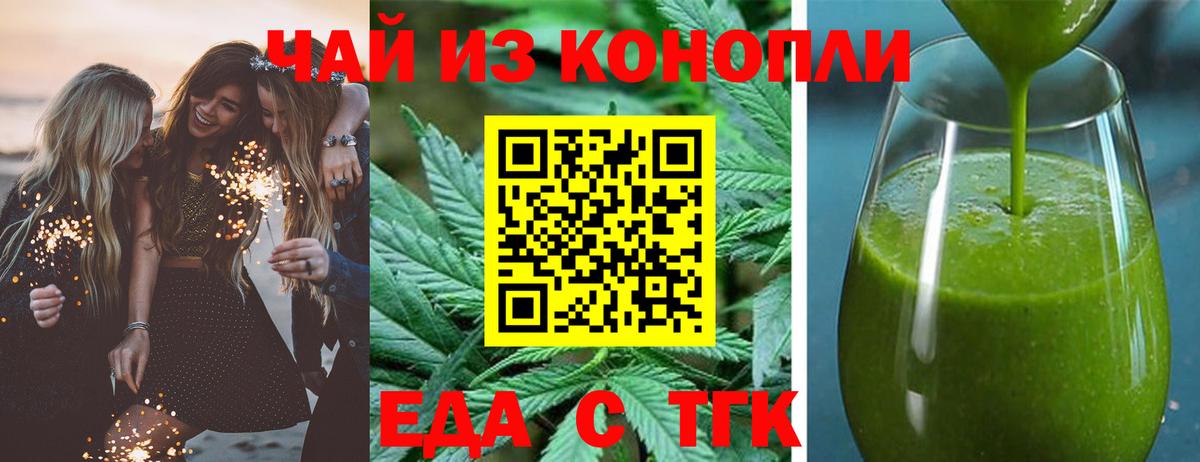 Орёл  Печенье с ТГК марихуана  Вход с VPN 