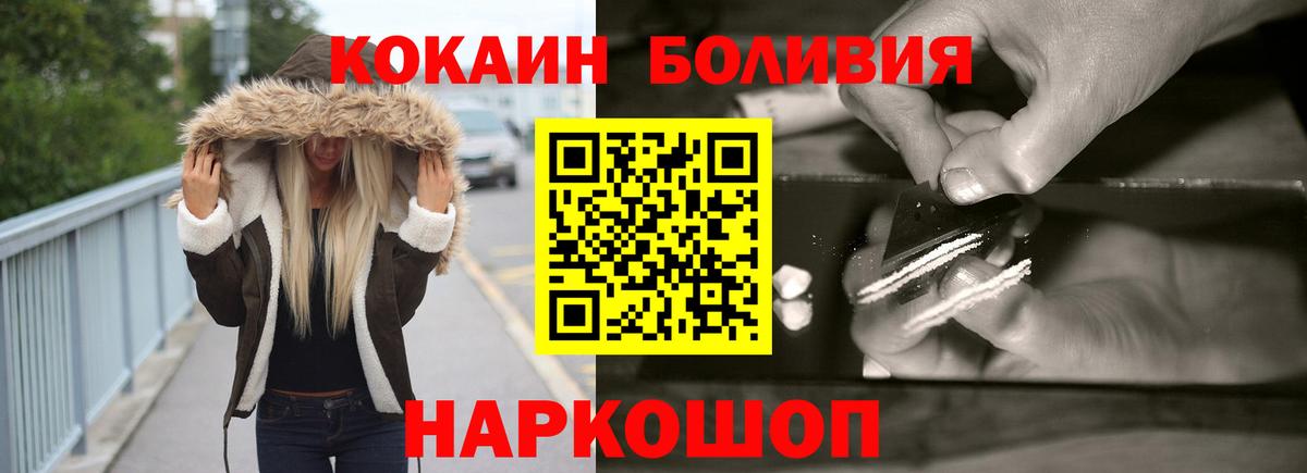 КОКАИН Боливия  Cocaine Перу  Вход с VPN  Cocaine  Орёл 