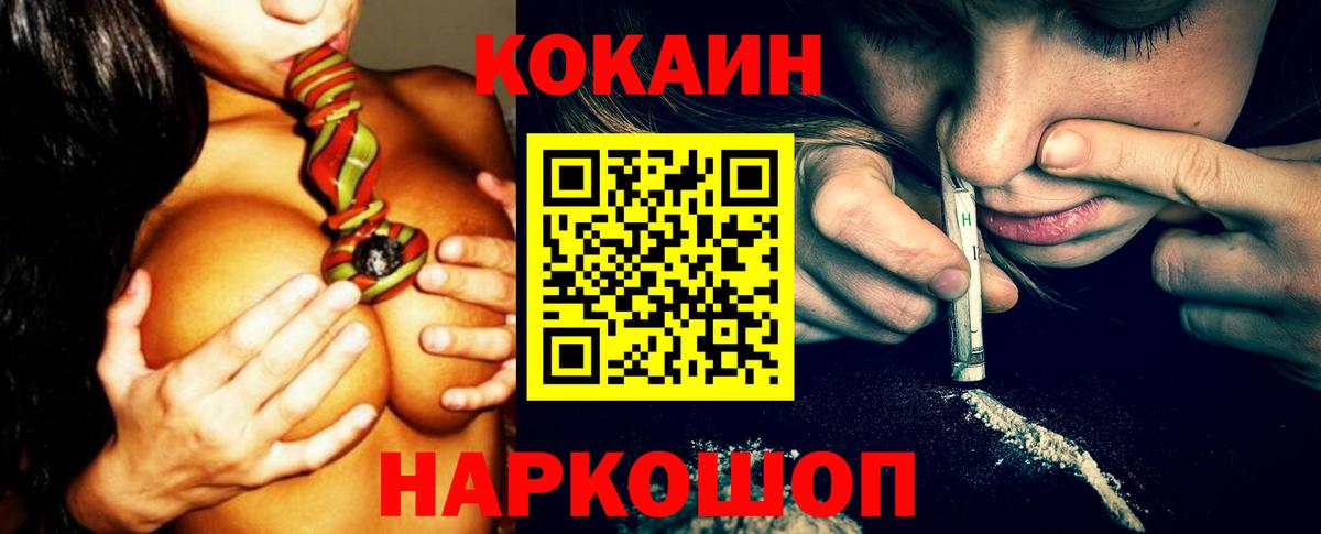 Cocaine 97% Орёл