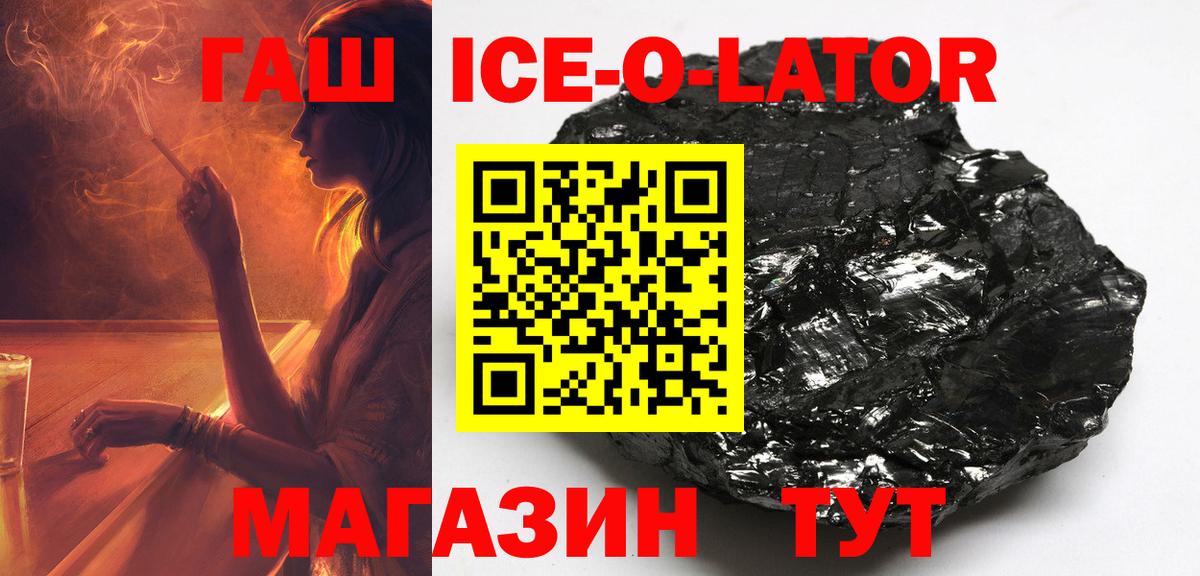 ГАШИШ хэш  Гашиш VHQ  Вход с VPN  Орёл 