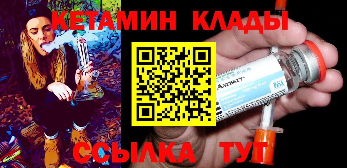 КЕТАМИН VHQ  КЕТАМИН VHQ  Орёл  Вход с VPN 