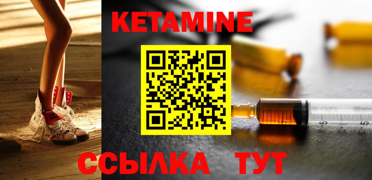 Кетамин VHQ Орёл