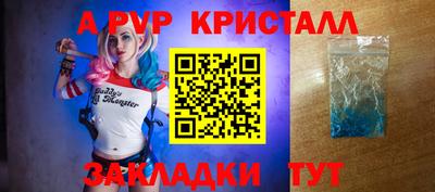 а пвп мука Рузаевка