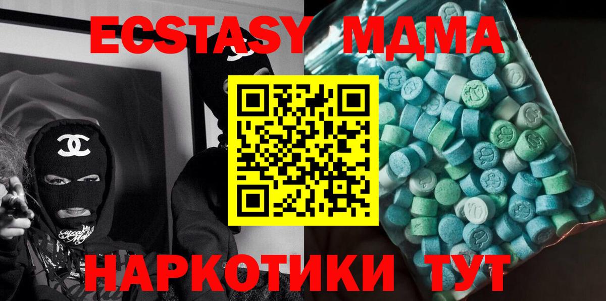 МДМА Molly Орёл