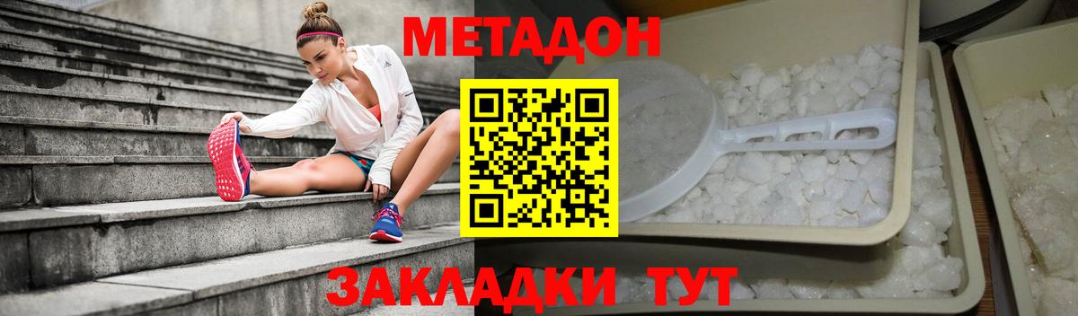 МЕТАДОН кристалл  Вход с VPN    ONION  Орёл 