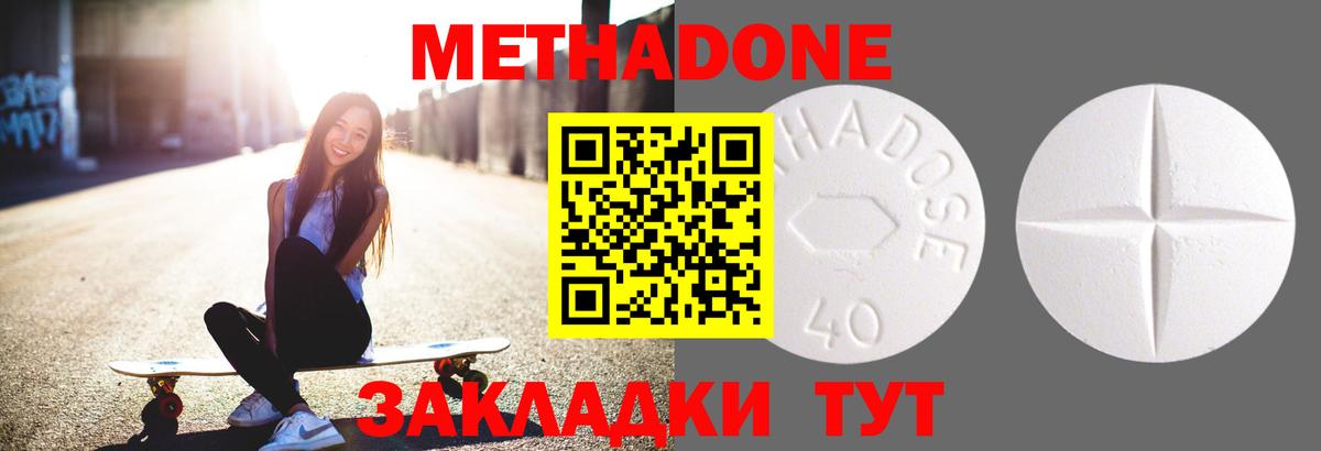 МЕТАДОН кристалл Орёл