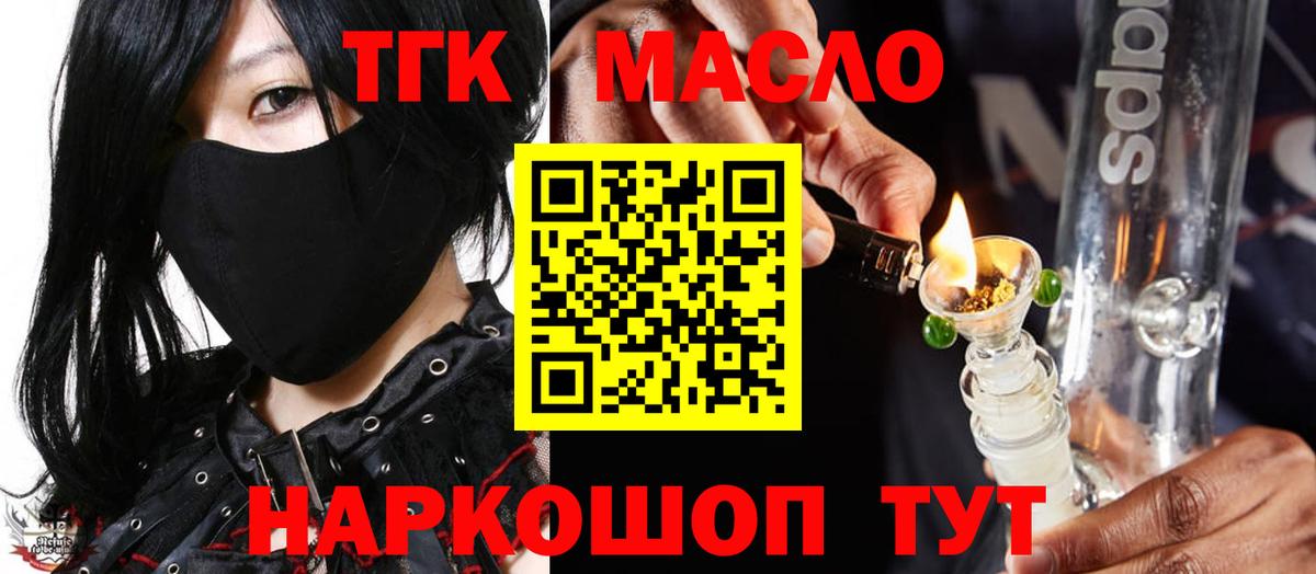 Дистиллят ТГК жижа  ТГК Wax  Вход с VPN  цены наркотик  Орёл 